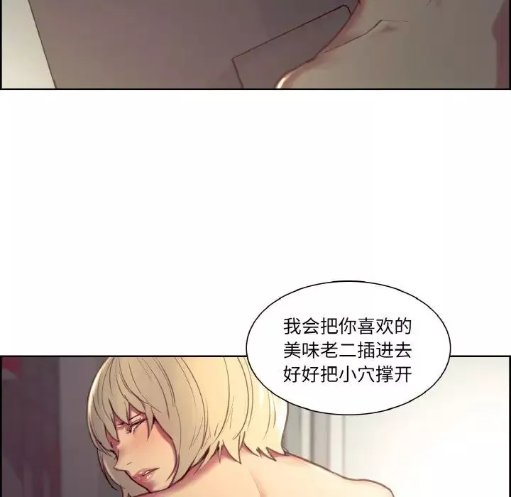 保姆调教中第26話