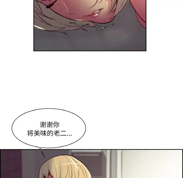 保姆调教中第26话