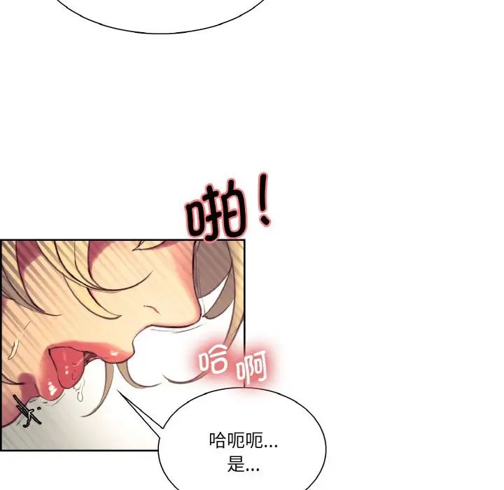 保姆调教中第26話