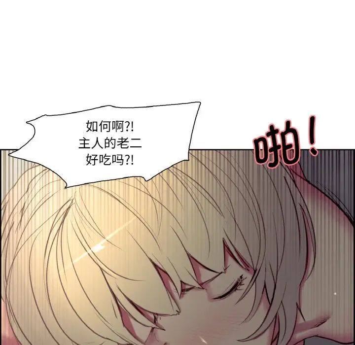 保姆调教中第26話