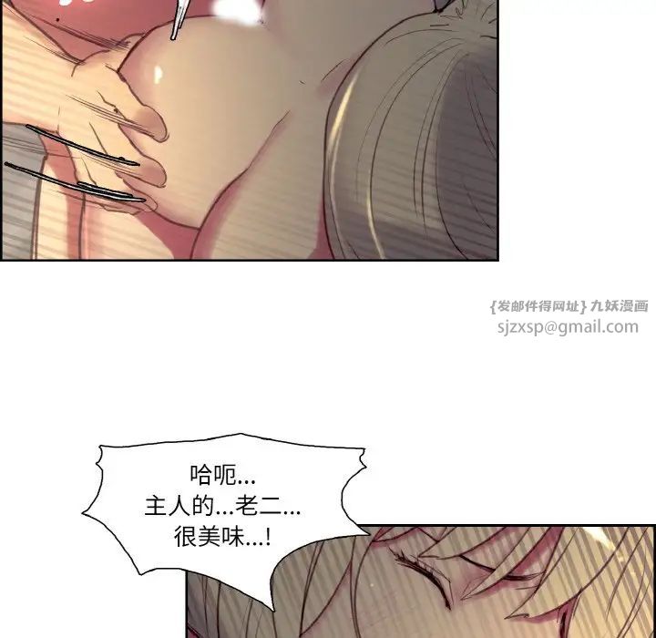 保姆调教中第26話