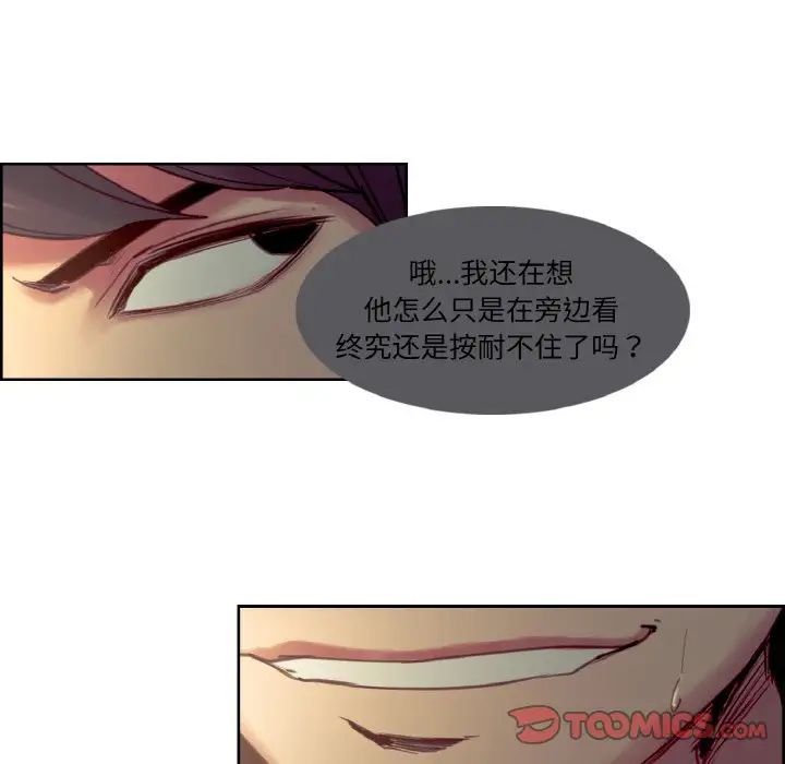 保姆调教中第26话