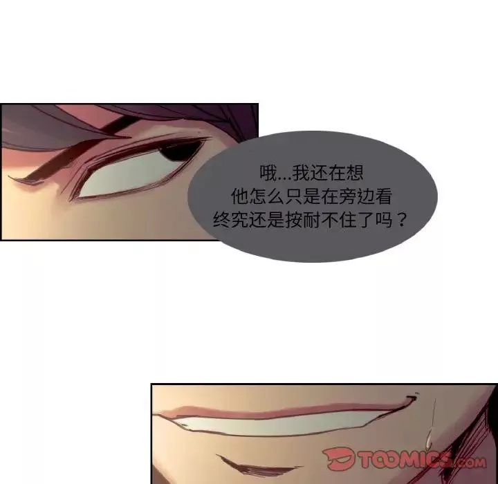 保姆调教中-第26话 - 图片 58
