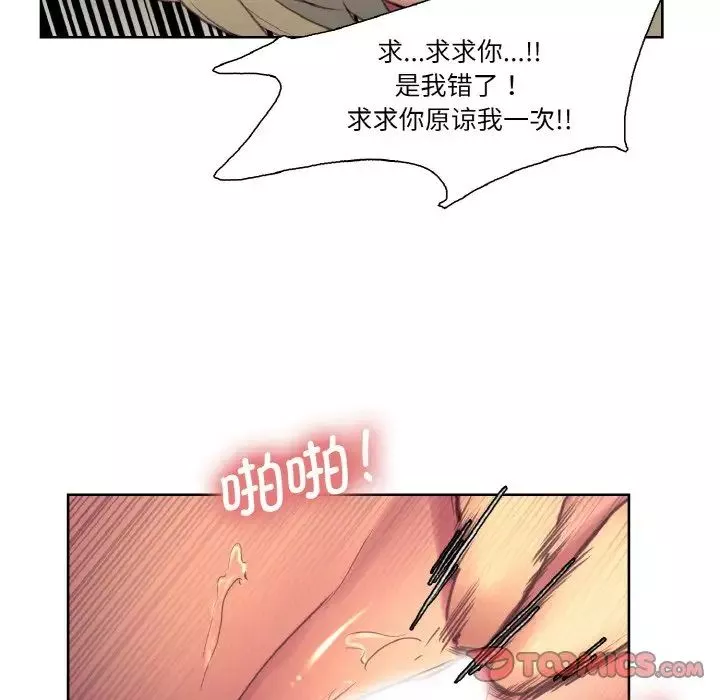保姆调教中第26話