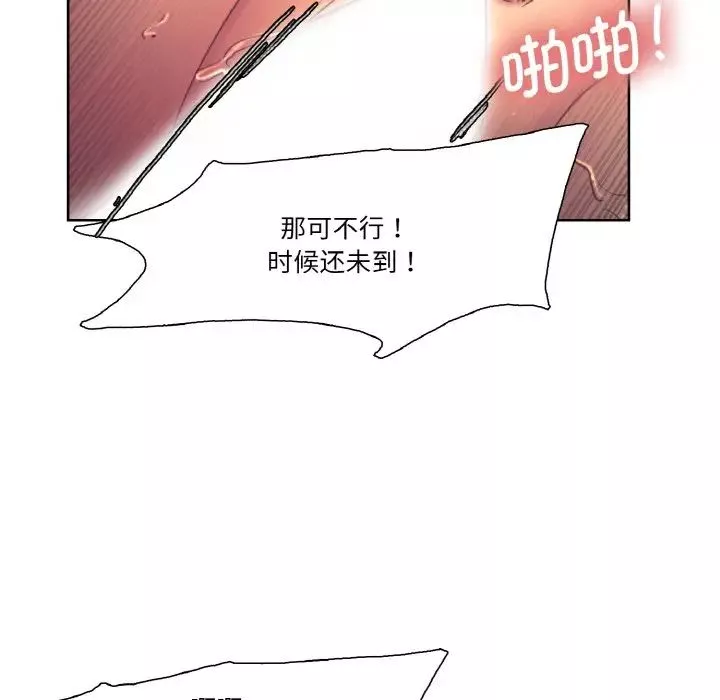 保姆调教中-第26话 - 图片 71