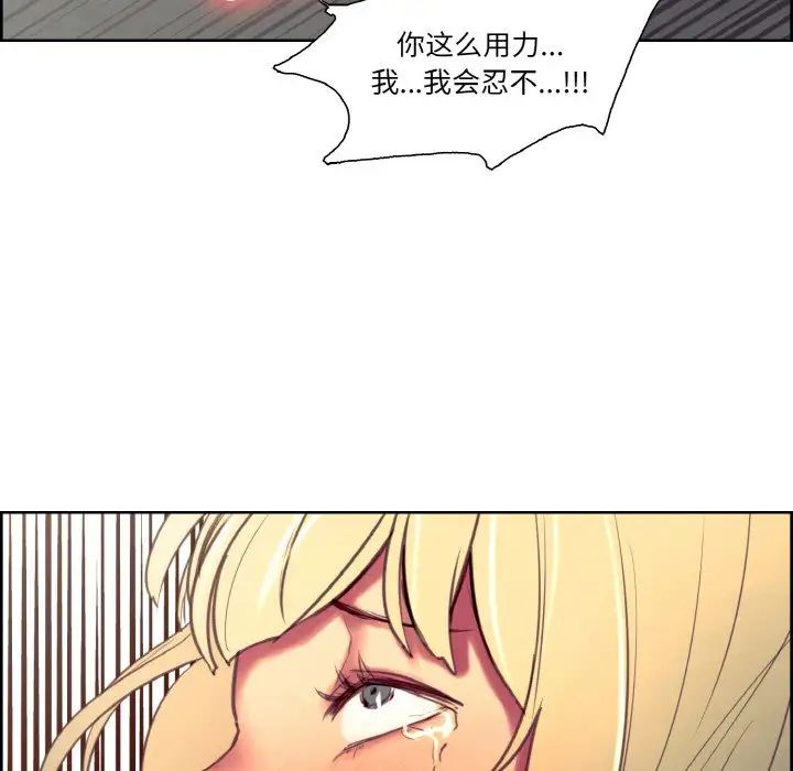 保姆调教中第26話