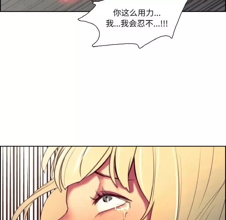 保姆调教中-第26话 - 图片 73