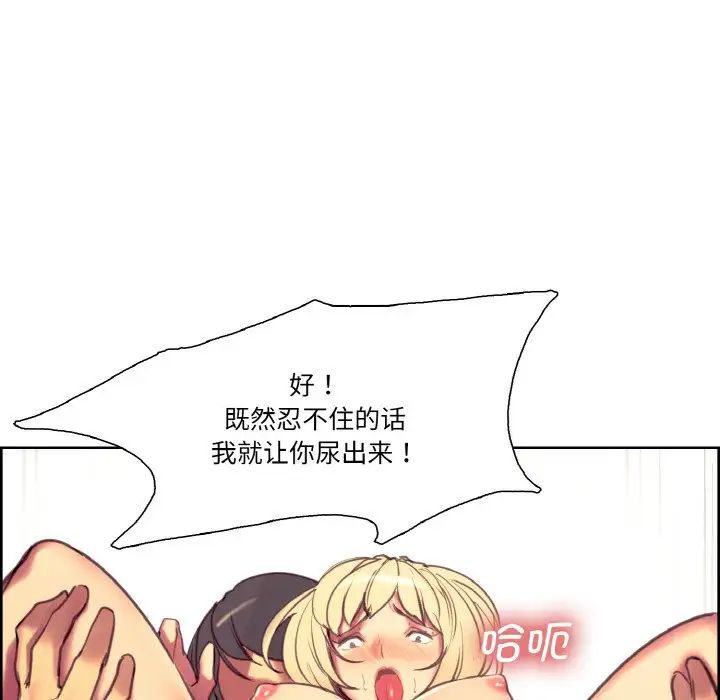 保姆调教中第26話