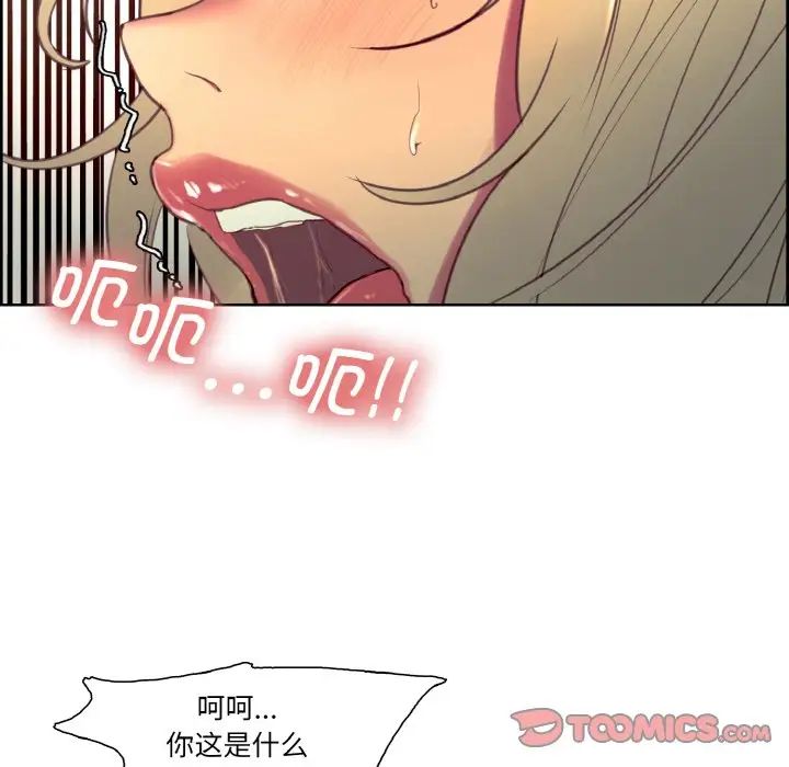 保姆调教中第26話