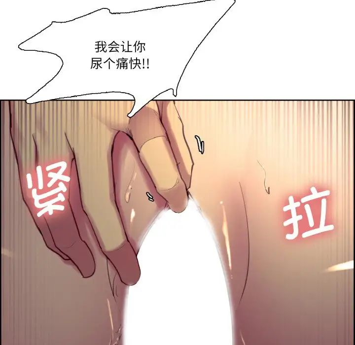 保姆调教中第26话