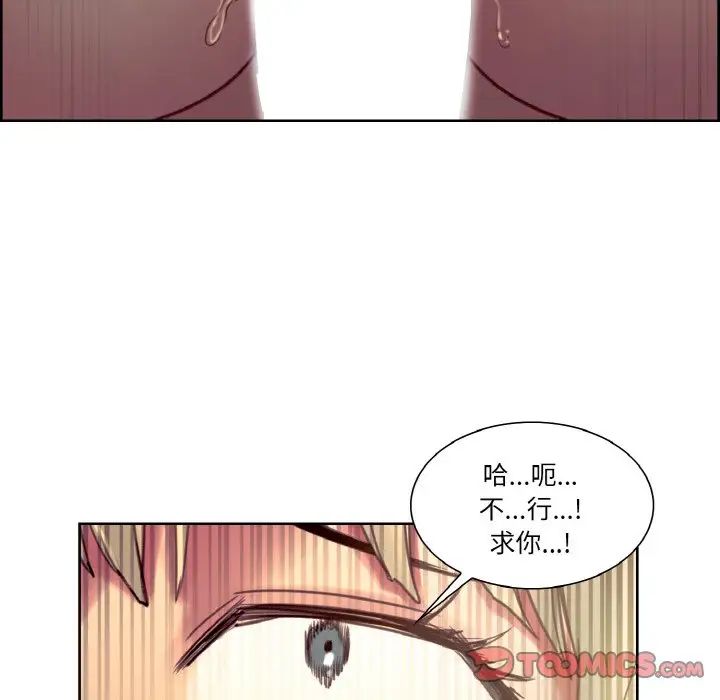 保姆调教中第26话