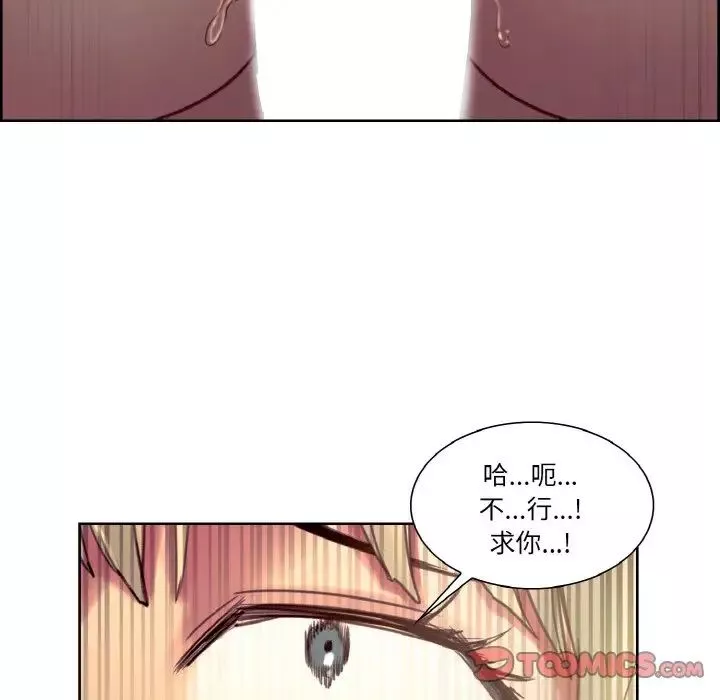 保姆调教中第26話