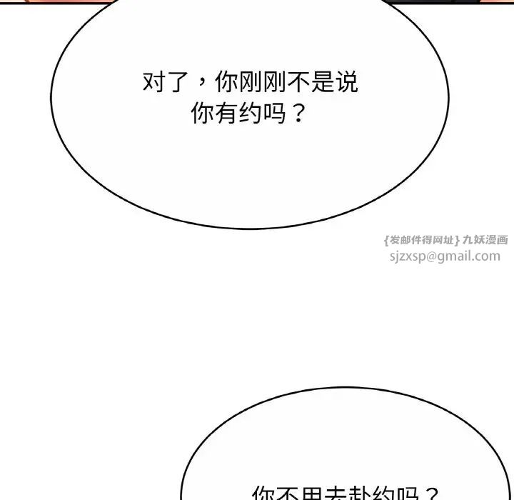 亲密一家人第28话