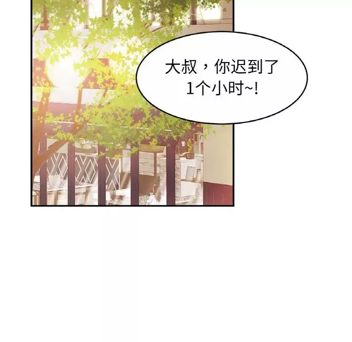 亲密一家人-第28话 - 图片 101