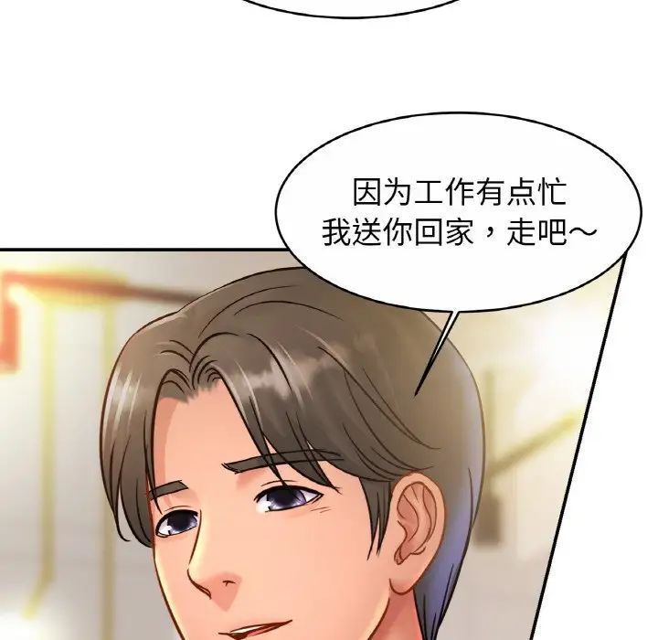 亲密一家人第28话