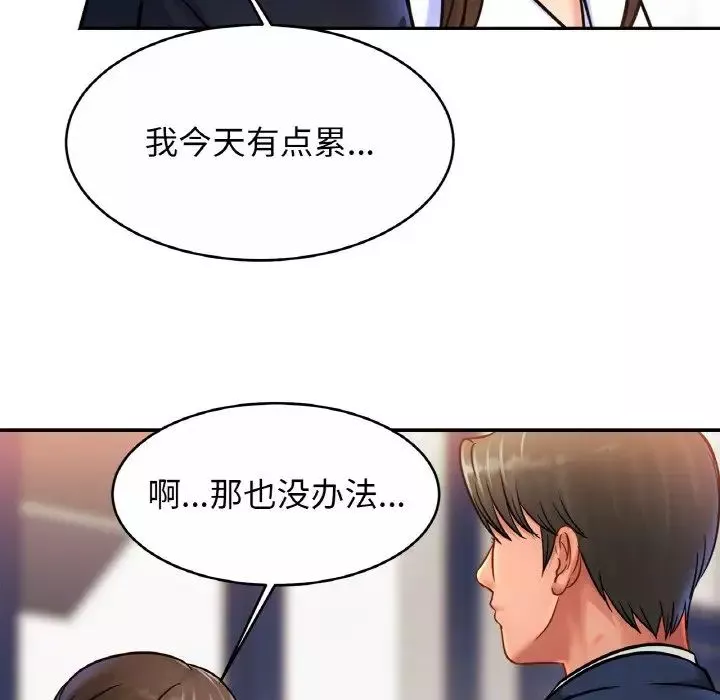 亲密一家人-第28话 - 图片 107