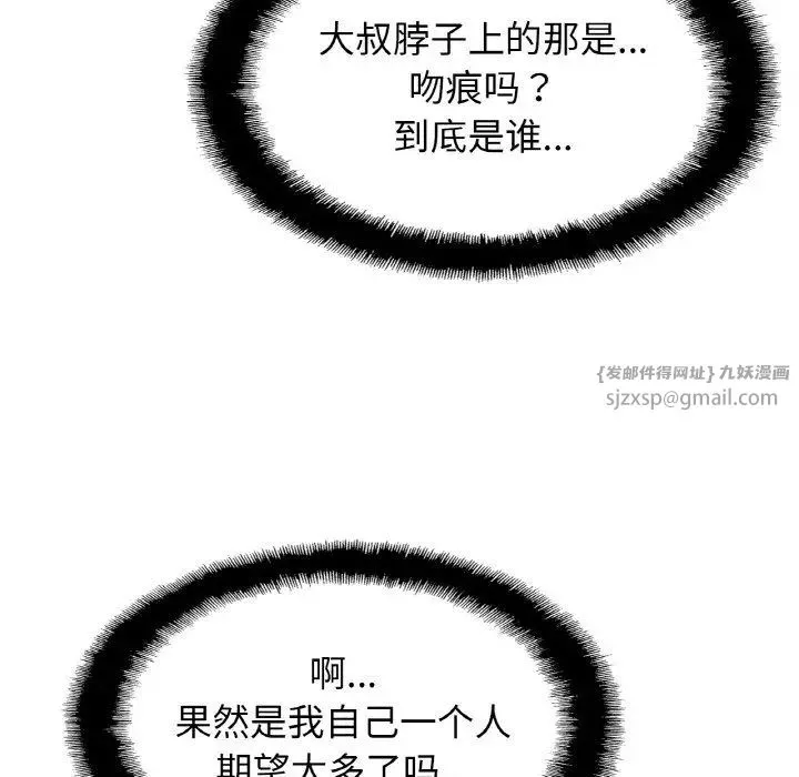 亲密一家人第28話