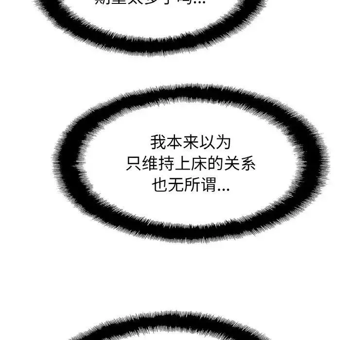 亲密一家人-第28话 - 图片 113