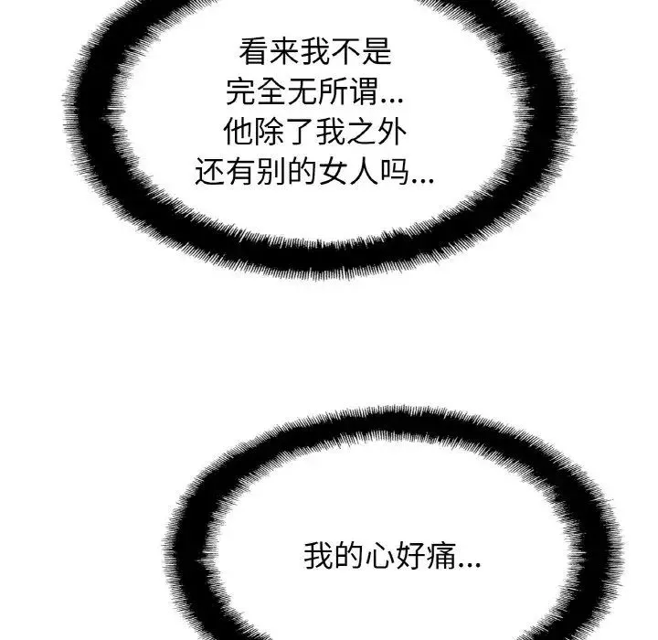 亲密一家人第28話