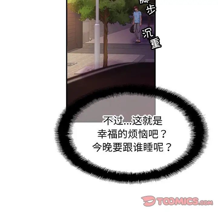 亲密一家人第28话