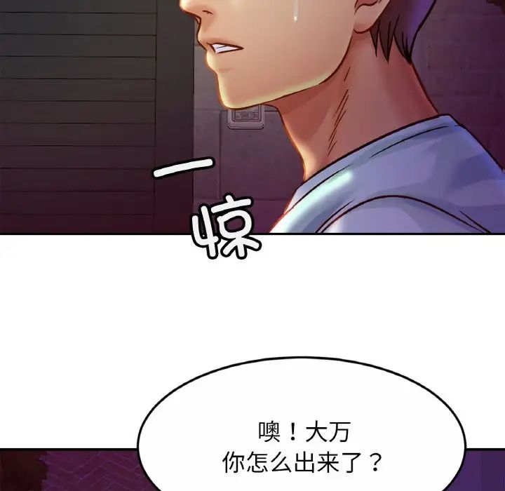 亲密一家人第28话