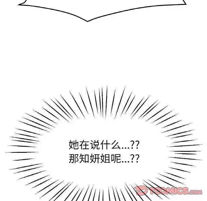 冰上恋人-第20话 - 图片 9