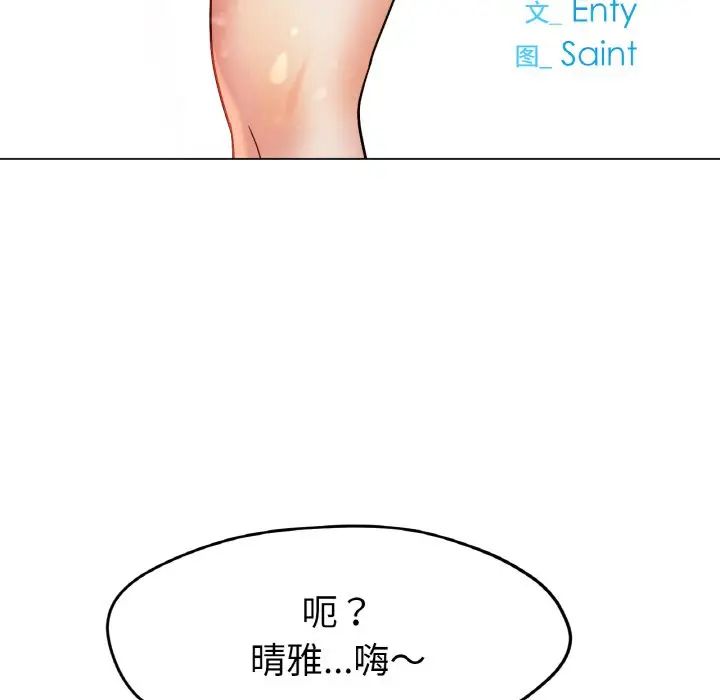 冰上恋人第20话