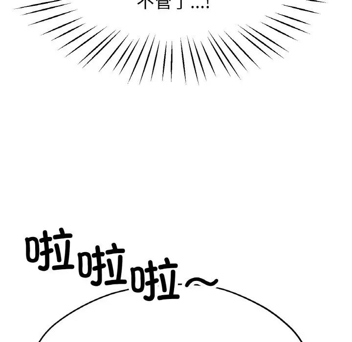 冰上恋人第20話