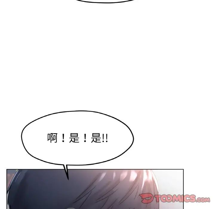 冰上恋人第20话