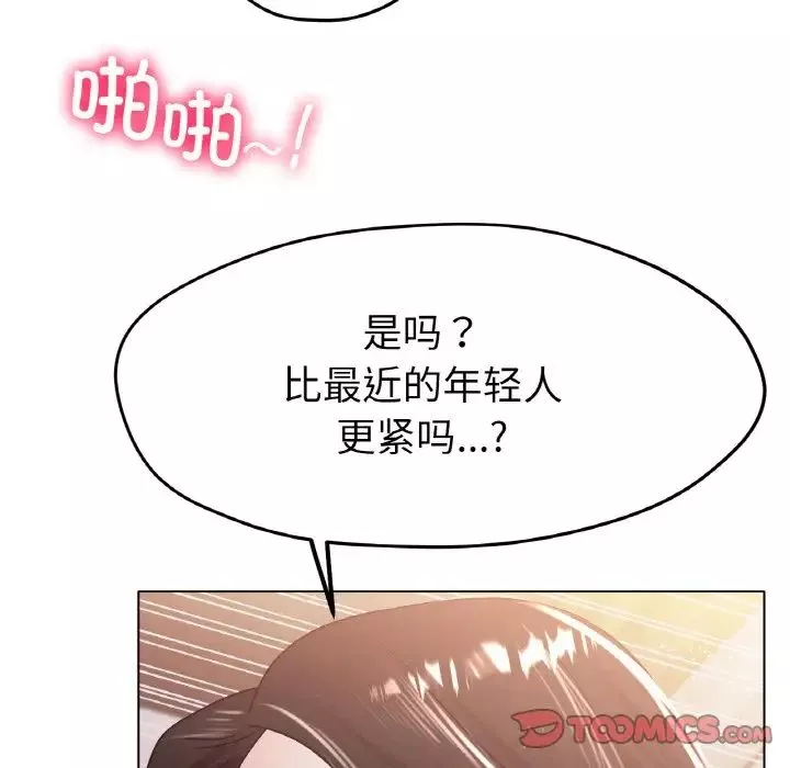 冰上恋人第20話