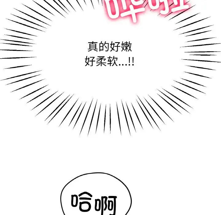 冰上恋人第20话