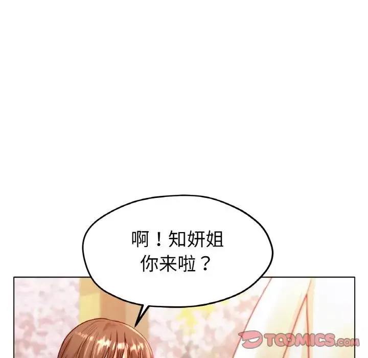 冰上恋人-第20话 - 图片 159