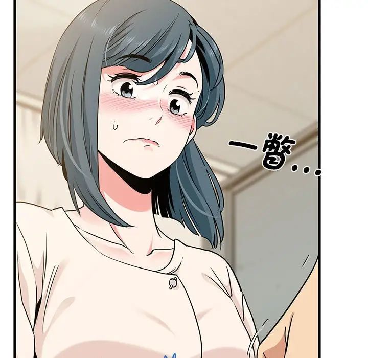 发小碰不得第15话