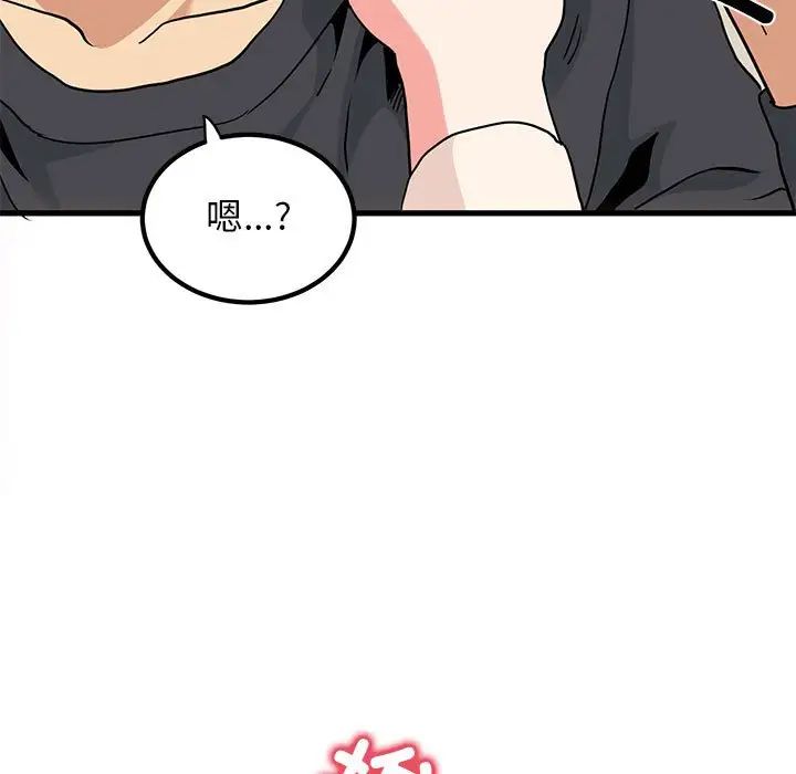 发小碰不得第15话