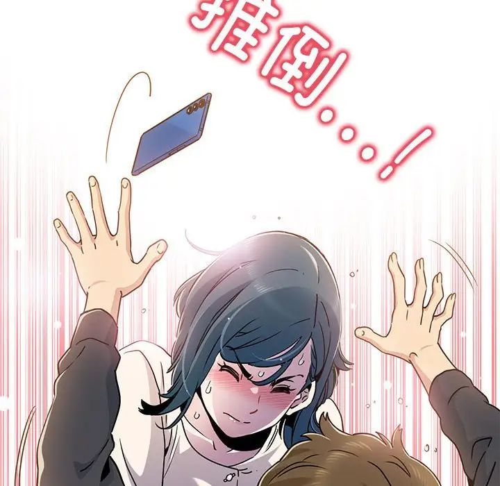 发小碰不得第15话