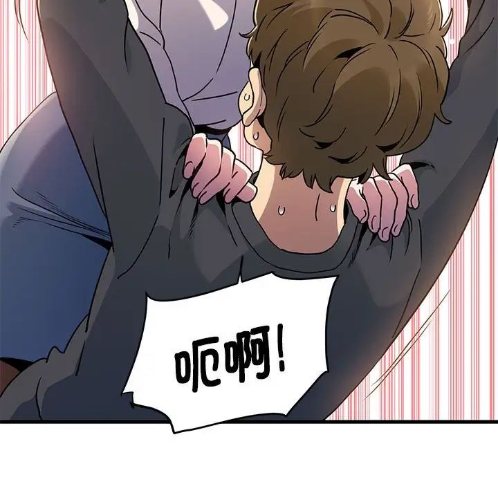 发小碰不得第15话