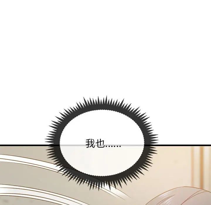 发小碰不得第15话