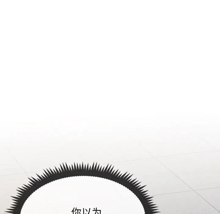 发小碰不得第15话