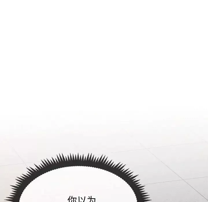发小碰不得-第15话 - 图片 42