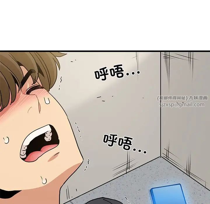 发小碰不得第15话