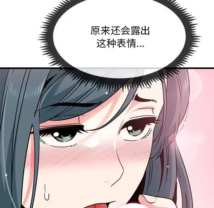 发小碰不得-第15话 - 图片 58
