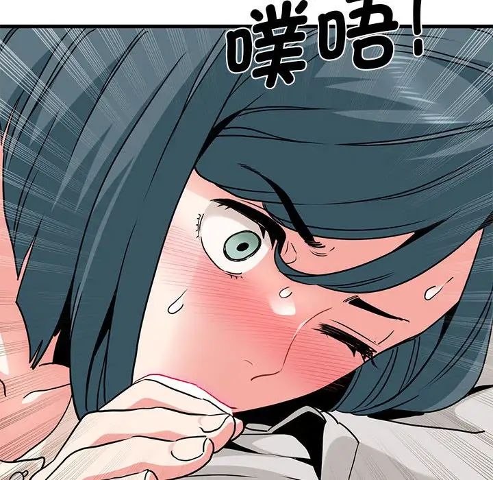 发小碰不得第15话