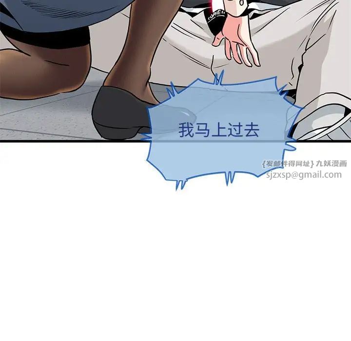 发小碰不得第15话