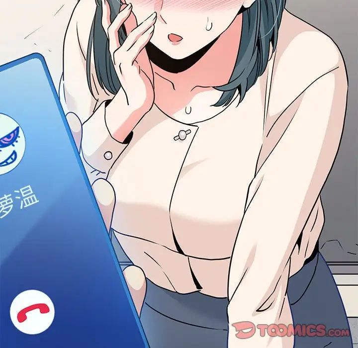 发小碰不得第15话