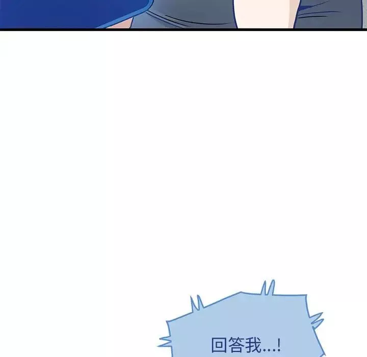 发小碰不得-第15话 - 图片 77