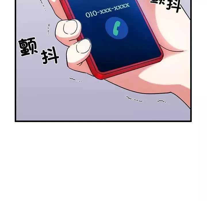 发小碰不得第15話