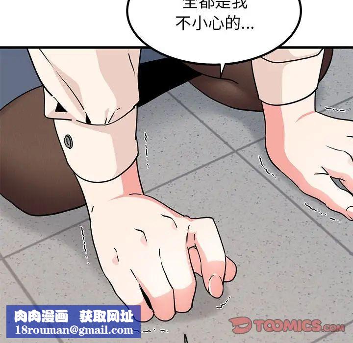 发小碰不得第15话