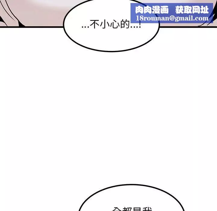 发小碰不得第15話