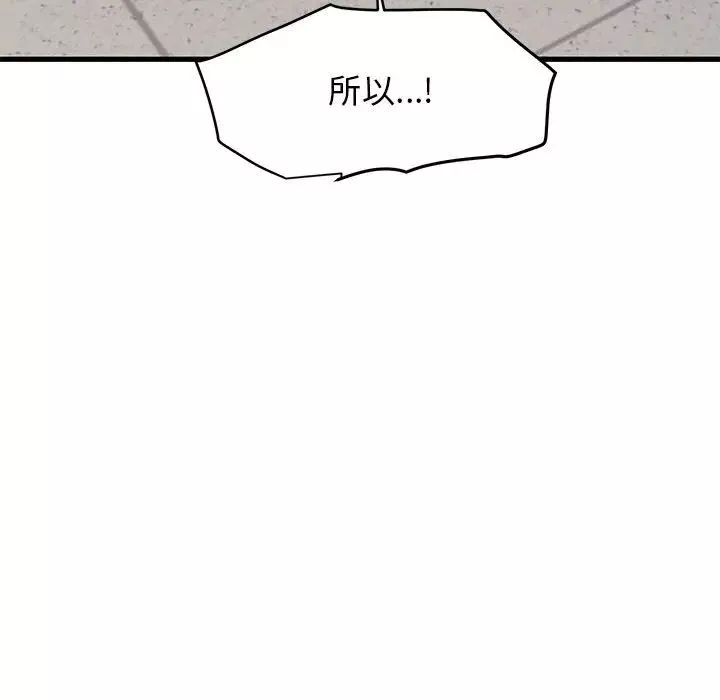 发小碰不得-第15话 - 图片 93