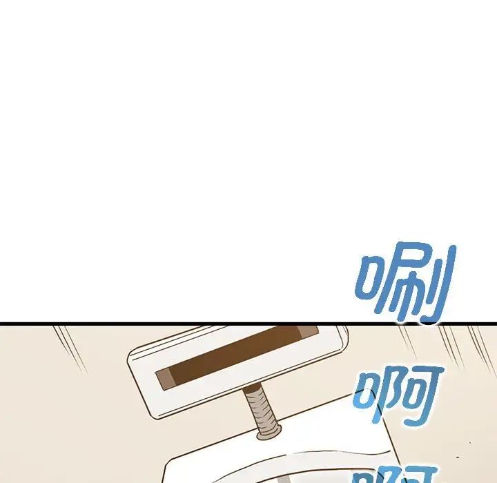 发小碰不得第15话